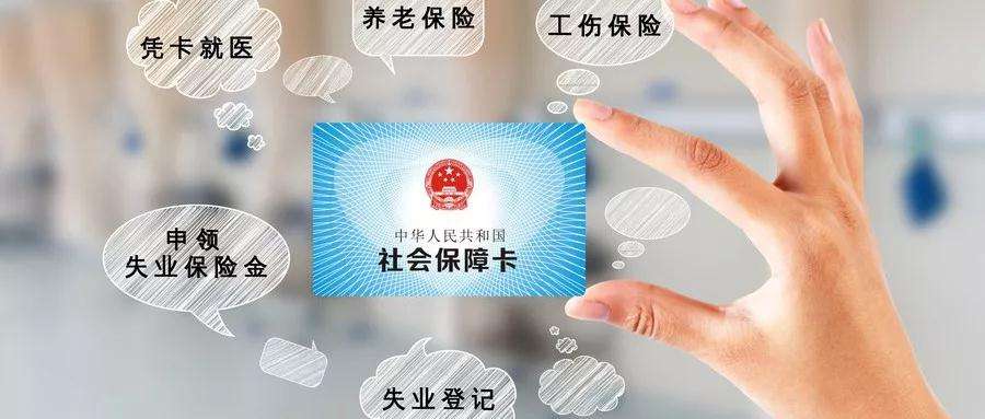 保險(xiǎn)福利