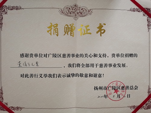 彰顯國企擔(dān)當(dāng) 聯(lián)環(huán)集團(tuán)為揚(yáng)州疫情...