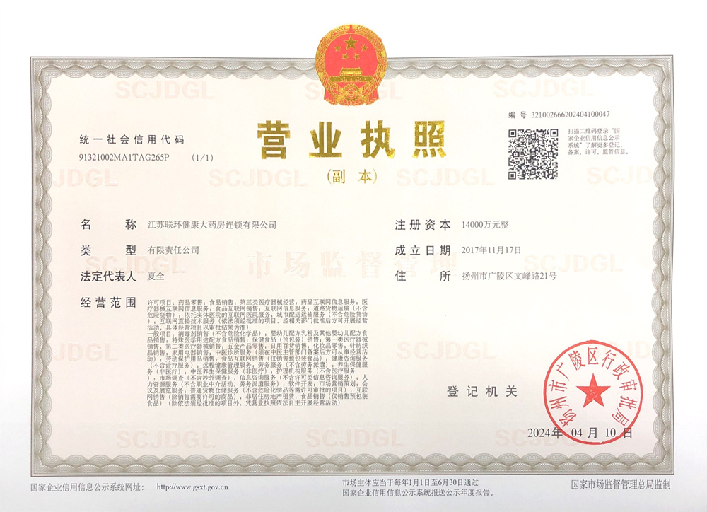 營(yíng)業(yè)執(zhí)照