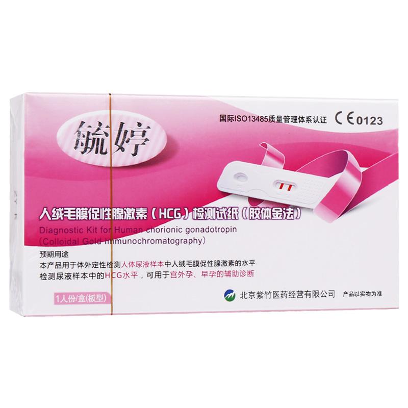 毓婷  人絨毛膜促性腺激素（HCG）檢測(cè)試紙（膠體金法）