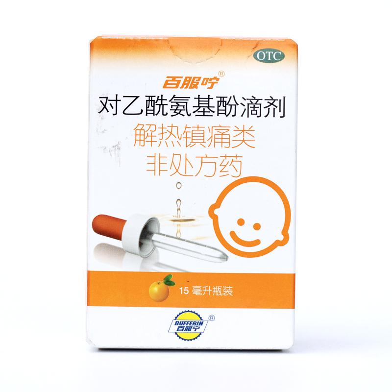 百服嚀 對(duì)乙酰氨基酚滴劑