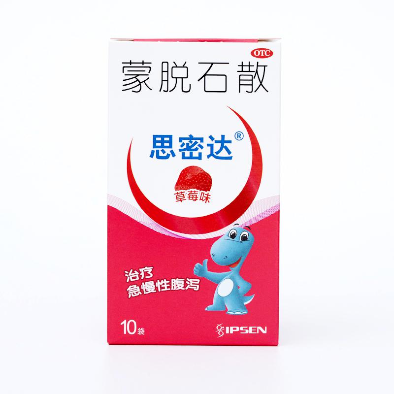 蒙脫石散